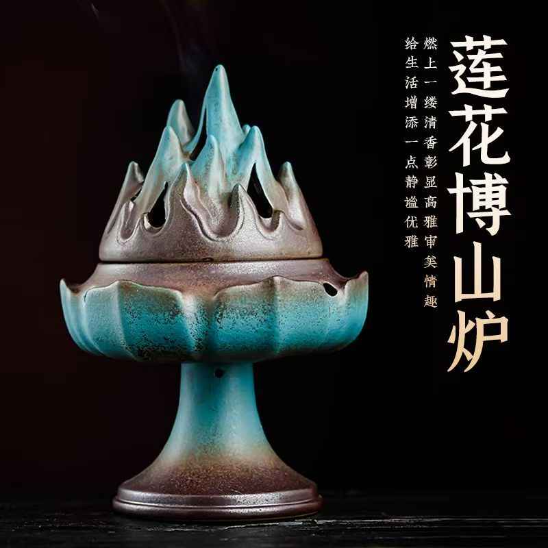 Lotus Boshan Incense Burner | 蓮花博山爐